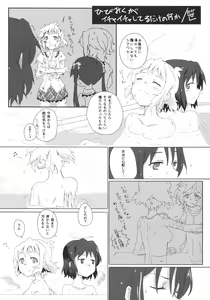 Page 10 of Niji to Hana ga Tsumuida Kiseki - preview thumbnail