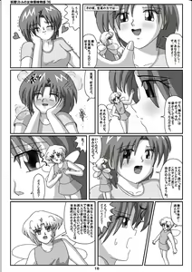 Page 16 of Yousei Little no Nyotai Tanken Monogatari - preview thumbnail