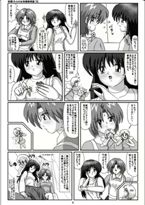 Page 2 of Yousei Little no Nyotai Tanken Monogatari - preview thumbnail