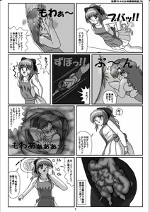 Page 7 of Yousei Little no Nyotai Tanken Monogatari - preview thumbnail