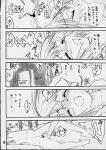 Page 11 of Binbobo No Hana - preview thumbnail