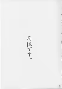 Page 16 of Binbobo No Hana - preview thumbnail