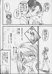 Page 7 of Binbobo No Hana - preview thumbnail