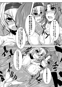 Page 20 of Namae no Nai Kaibutsu - preview thumbnail