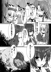 Page 25 of Namae no Nai Kaibutsu - preview thumbnail