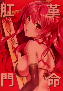 Page 35 of Koumon Kakumei Stella* - *analrisk stella* - preview thumbnail