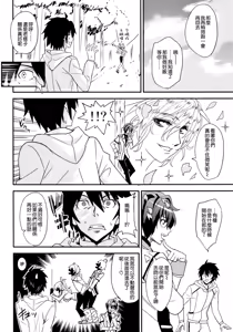 Page 6 of Koumon Kakumei Stella* - *analrisk stella* - preview thumbnail