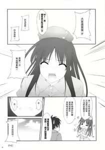 Page 27 of Tokimeki!! NURSE - preview thumbnail