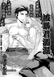 Page 2 of - 被暴君濡湿 - preview thumbnail