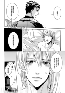 Page 29 of - 被暴君濡湿 - preview thumbnail