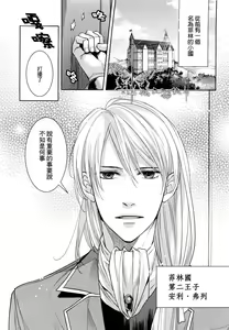 Page 3 of - 被暴君濡湿 - preview thumbnail