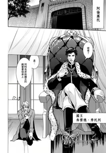 Page 7 of - 被暴君濡湿 - preview thumbnail
