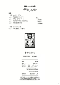 Page 19 of Kimi no Kaori - preview thumbnail