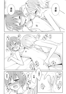 Page 21 of Tsuki ni Kazaseba - preview thumbnail