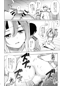Page 13 of Zuihou no Hoshigaru Kakunouko - preview thumbnail
