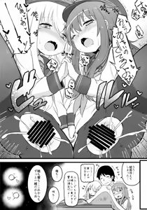 Page 20 of Amakute Amakute Amai Akatsuki Hibiki ni wa Amai Koi Milk o Soete - preview thumbnail