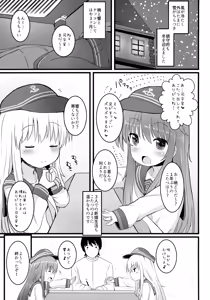 Page 3 of Amakute Amakute Amai Akatsuki Hibiki ni wa Amai Koi Milk o Soete - preview thumbnail