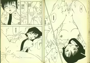 Page 18 of 成年偵探軻楠11 - preview thumbnail