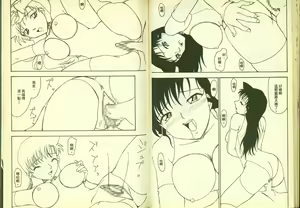 Page 24 of 成年偵探軻楠11 - preview thumbnail