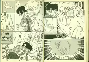 Page 32 of 成年偵探軻楠11 - preview thumbnail