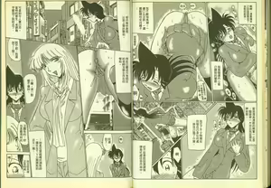 Page 55 of 成年偵探軻楠11 - preview thumbnail