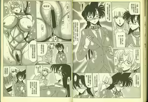 Page 58 of 成年偵探軻楠11 - preview thumbnail