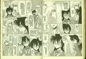 Page 60 of 成年偵探軻楠11 - preview thumbnail