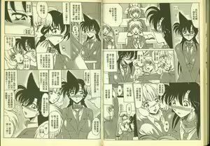 Page 61 of 成年偵探軻楠11 - preview thumbnail