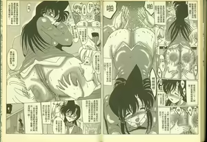 Page 63 of 成年偵探軻楠11 - preview thumbnail
