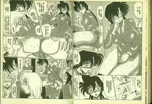 Page 69 of 成年偵探軻楠11 - preview thumbnail