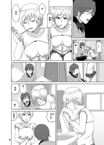 Page 10 of Imouto no Oppai ga Marudashi Datta Hanashi - tales of imouto-oppai-marudashi - preview thumbnail