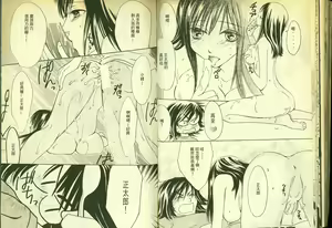Page 51 of 草莓100分 1 - preview thumbnail