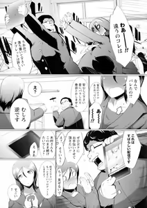 Page 107 of Torokeru Chinyuu - preview thumbnail