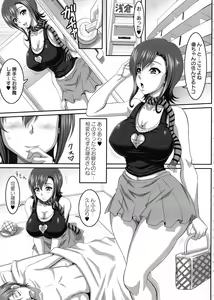 Page 120 of Boku dake no Bakunyuu Ona-maid Ge - preview thumbnail