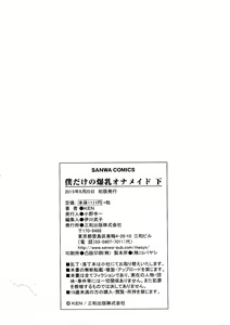 Page 242 of Boku dake no Bakunyuu Ona-maid Ge - preview thumbnail