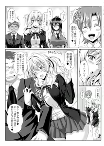 Page 86 of Boku dake no Bakunyuu Ona-maid Ge - preview thumbnail