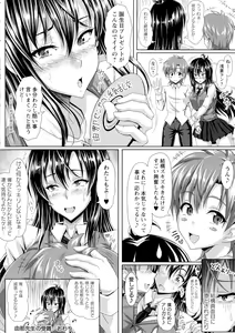 Page 87 of Boku dake no Bakunyuu Ona-maid Ge - preview thumbnail