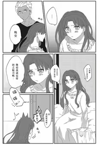 Page 19 of Miss Perfect no xxx - preview thumbnail