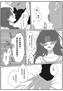 Page 24 of Miss Perfect no xxx - preview thumbnail