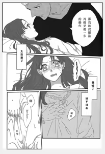Page 25 of Miss Perfect no xxx - preview thumbnail