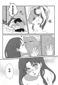 Page 30 of Miss Perfect no xxx - preview thumbnail