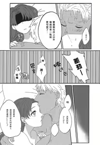 Page 35 of Miss Perfect no xxx - preview thumbnail