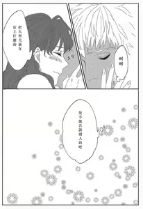 Page 38 of Miss Perfect no xxx - preview thumbnail