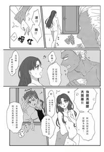 Page 8 of Miss Perfect no xxx - preview thumbnail