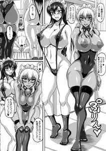 Page 203 of Boku dake no Bakunyuu Ona-maid Jou - preview thumbnail