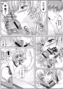 Page 55 of Boku dake no Bakunyuu Ona-maid Jou - preview thumbnail