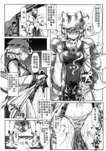 Page 22 of Saimin Nante Kakaranai!!! (Touhou Project)) - preview thumbnail