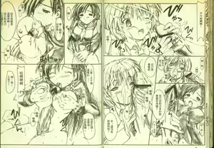 Page 42 of 草莓100分 2 - preview thumbnail