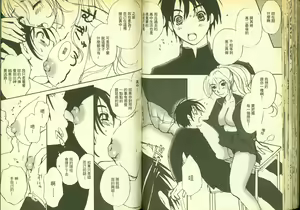 Page 56 of 草莓100分 2 - preview thumbnail