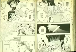 Page 68 of 草莓100分 2 - preview thumbnail